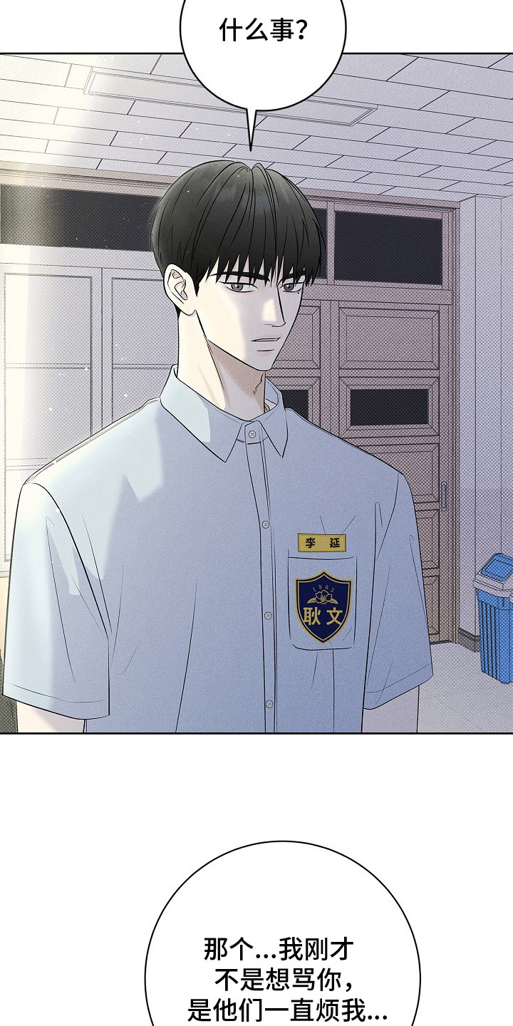 漫长的余生一个北魏宫女和她的时代pdf漫画,第25章：聊一聊4图