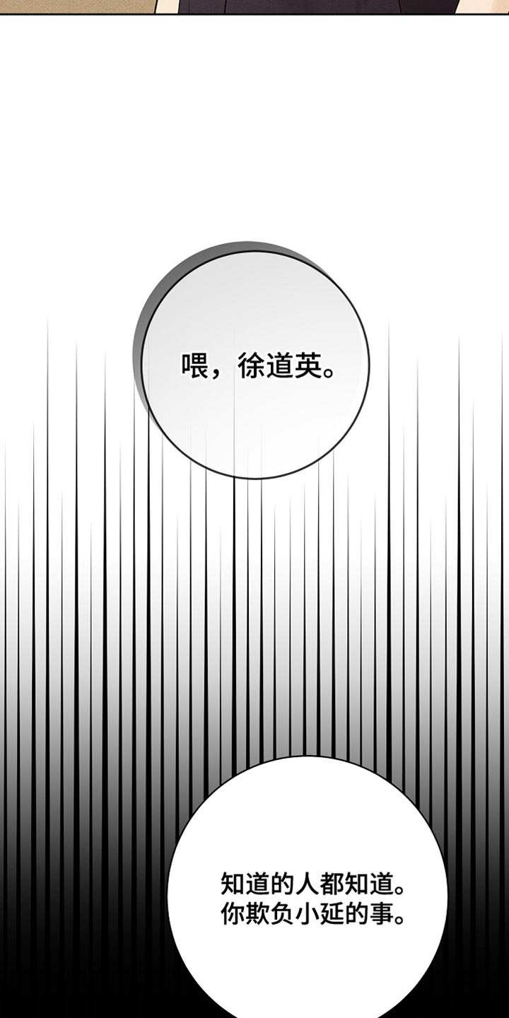 漫长的余生一个北魏宫女和她的时代pdf漫画,第32章：我也有事找你3图