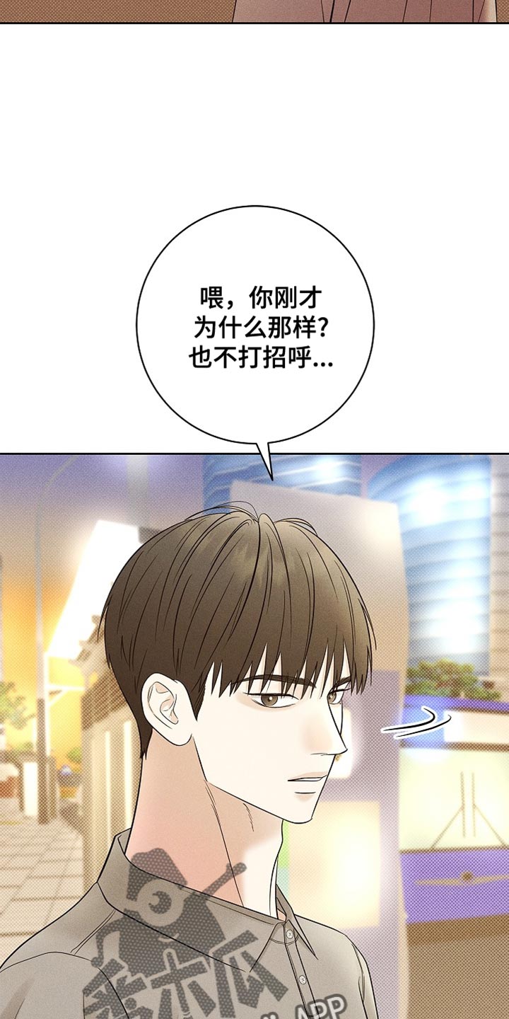 漫长的余生一个北魏宫女和她的时代pdf漫画,第32章：我也有事找你5图