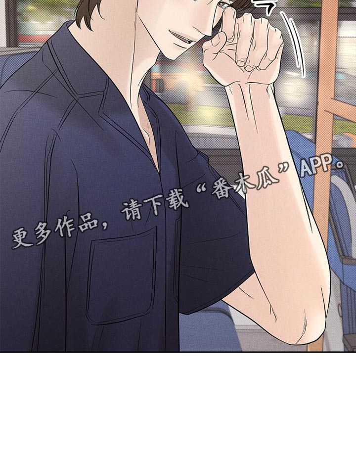 漫长的雨季漫画,第32章：我也有事找你1图