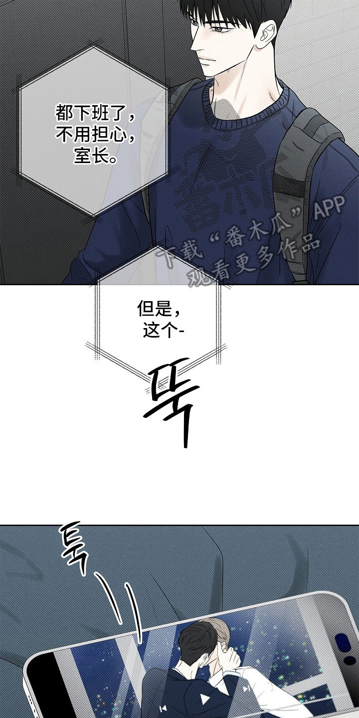 漫长的雨季漫画,第21章：总是上钩5图