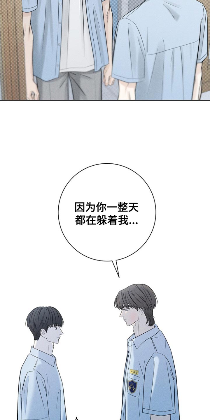 漫长的雨季文章漫画,第35章：我们聊聊吧1图
