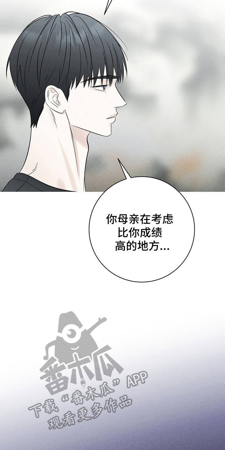 漫长的余生一个北魏宫女和她的时代pdf漫画,第28章：忍忍吧5图