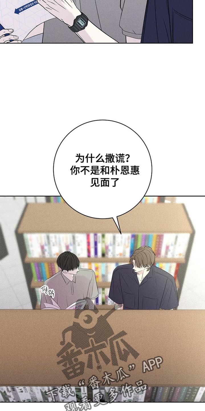 漫长的余生一个北魏宫女和她的时代pdf漫画,第31章：为什么撒谎5图
