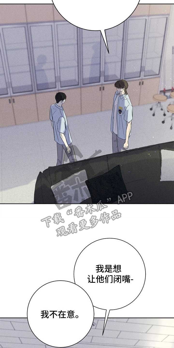 漫长的余生一个北魏宫女和她的时代pdf漫画,第25章：聊一聊5图