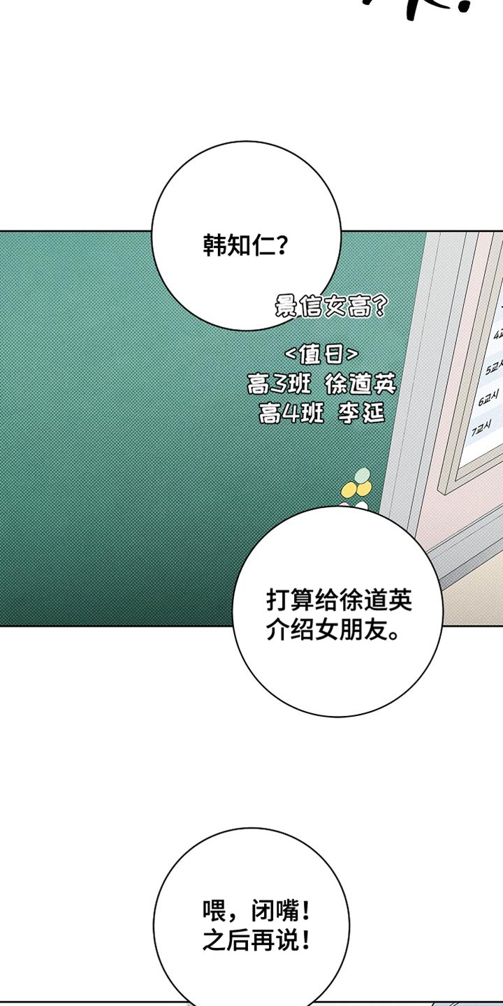 漫长的雨季免费观看全集漫画,第29章：骗人1图