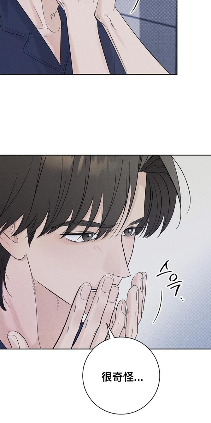 漫长的雨季漫画,第33章：觉得烦1图