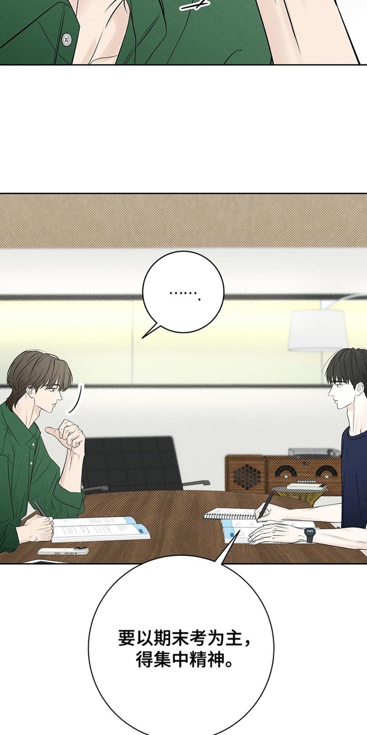 漫长的余生一个北魏宫女和她的时代pdf漫画,第30章：虚伪的家伙1图