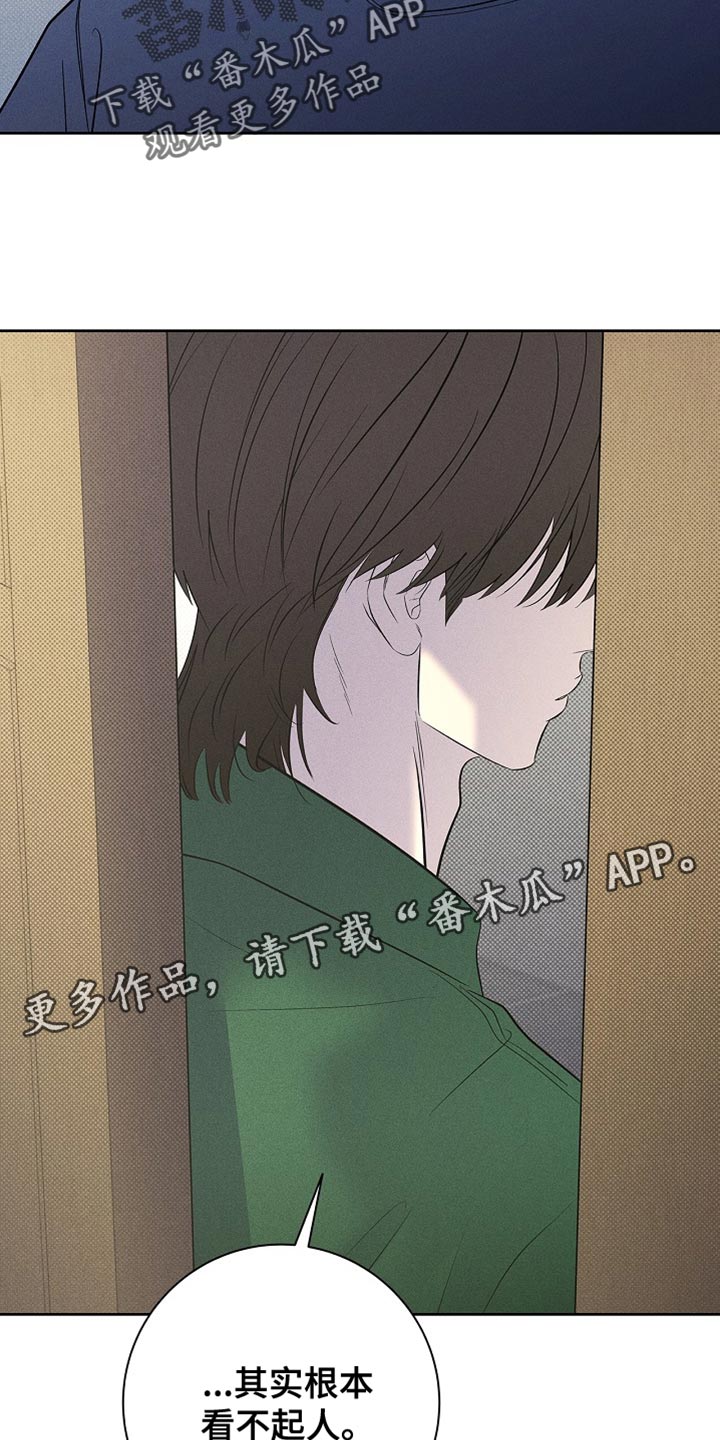 漫长的余生一个北魏宫女和她的时代pdf漫画,第30章：虚伪的家伙1图