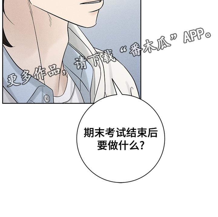 漫长的是什么漫画,第29章：骗人2图