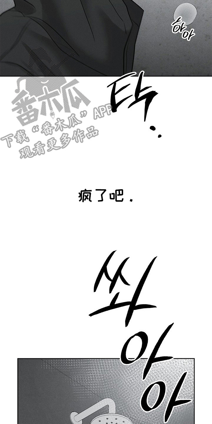 漫长的雨季文章漫画,第23章：做梦5图