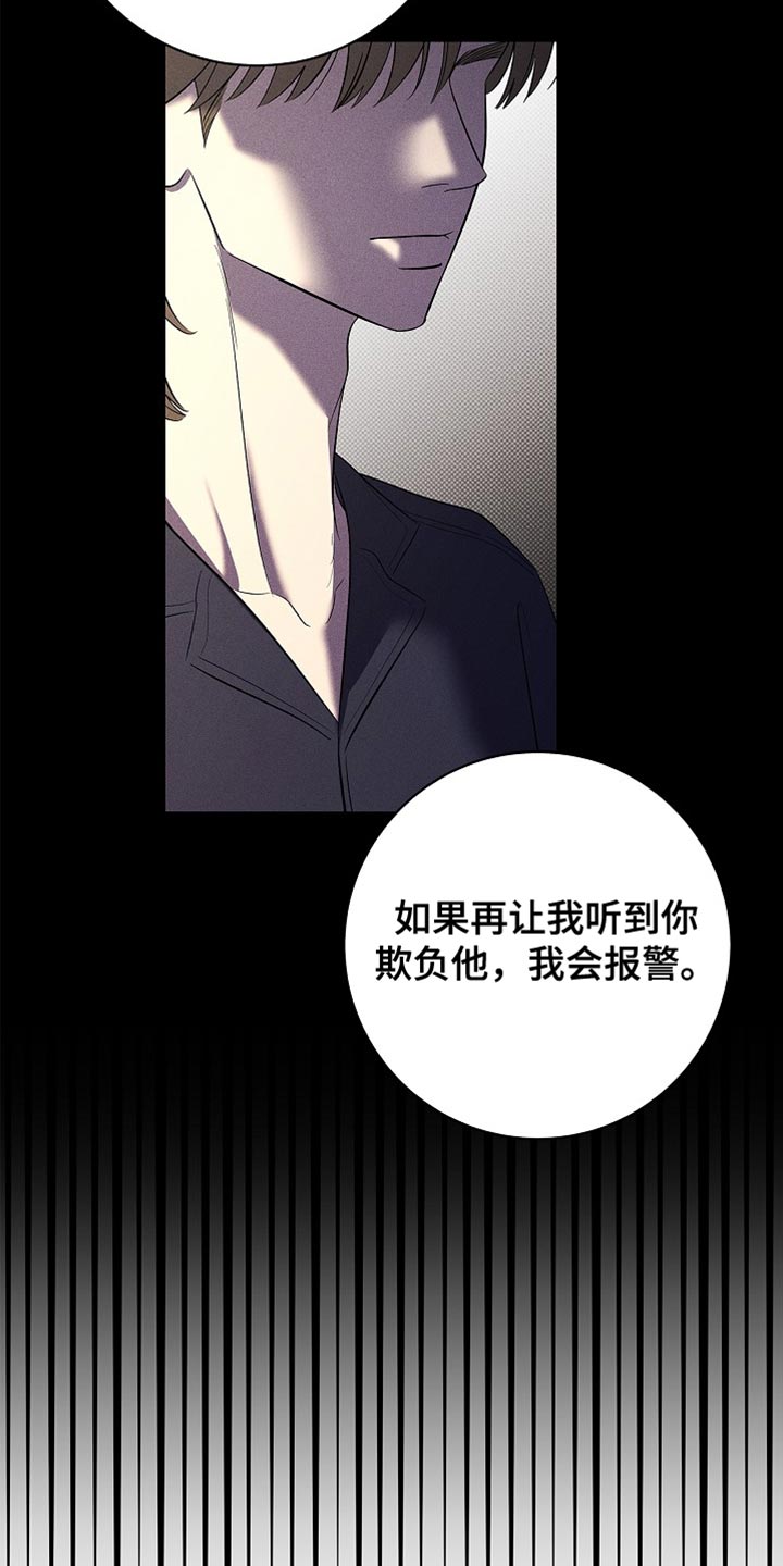 漫长的雨季漫画,第32章：我也有事找你1图