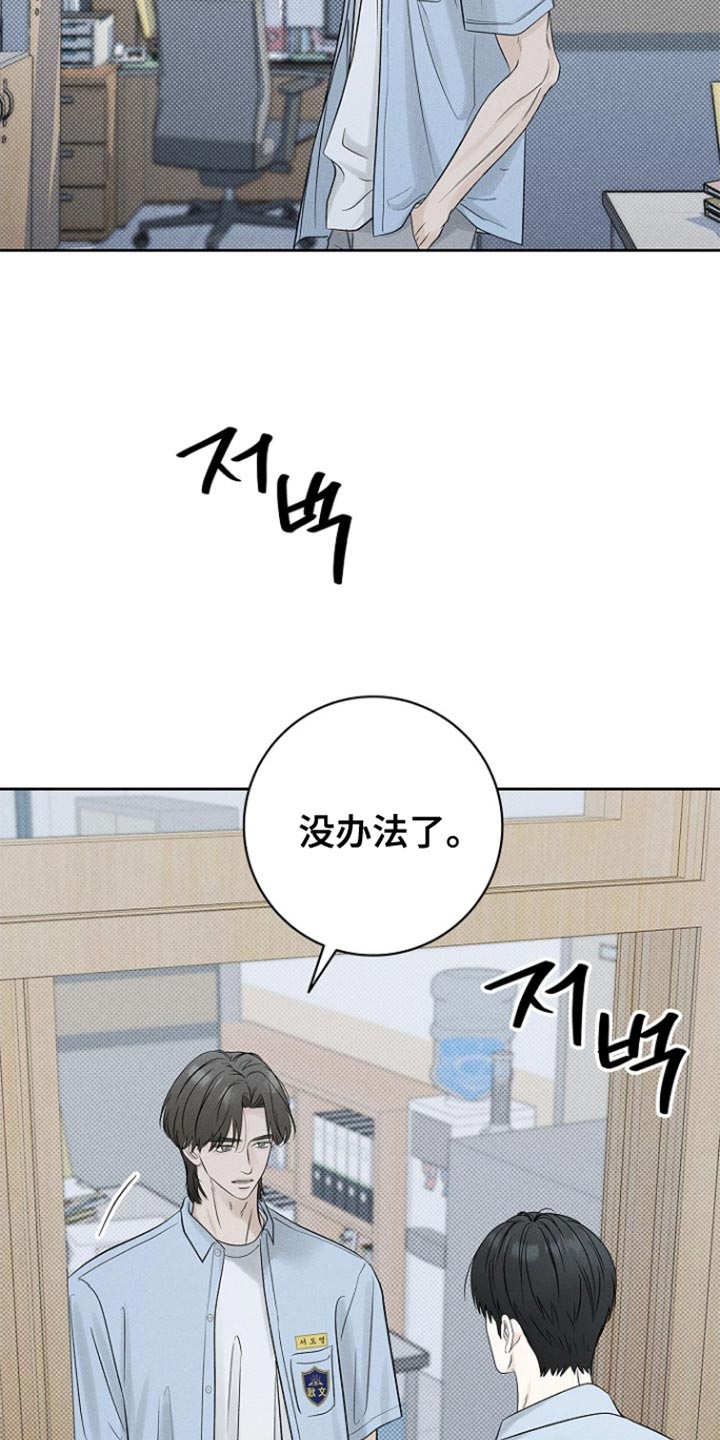 漫长的雨季文章漫画,第35章：我们聊聊吧5图