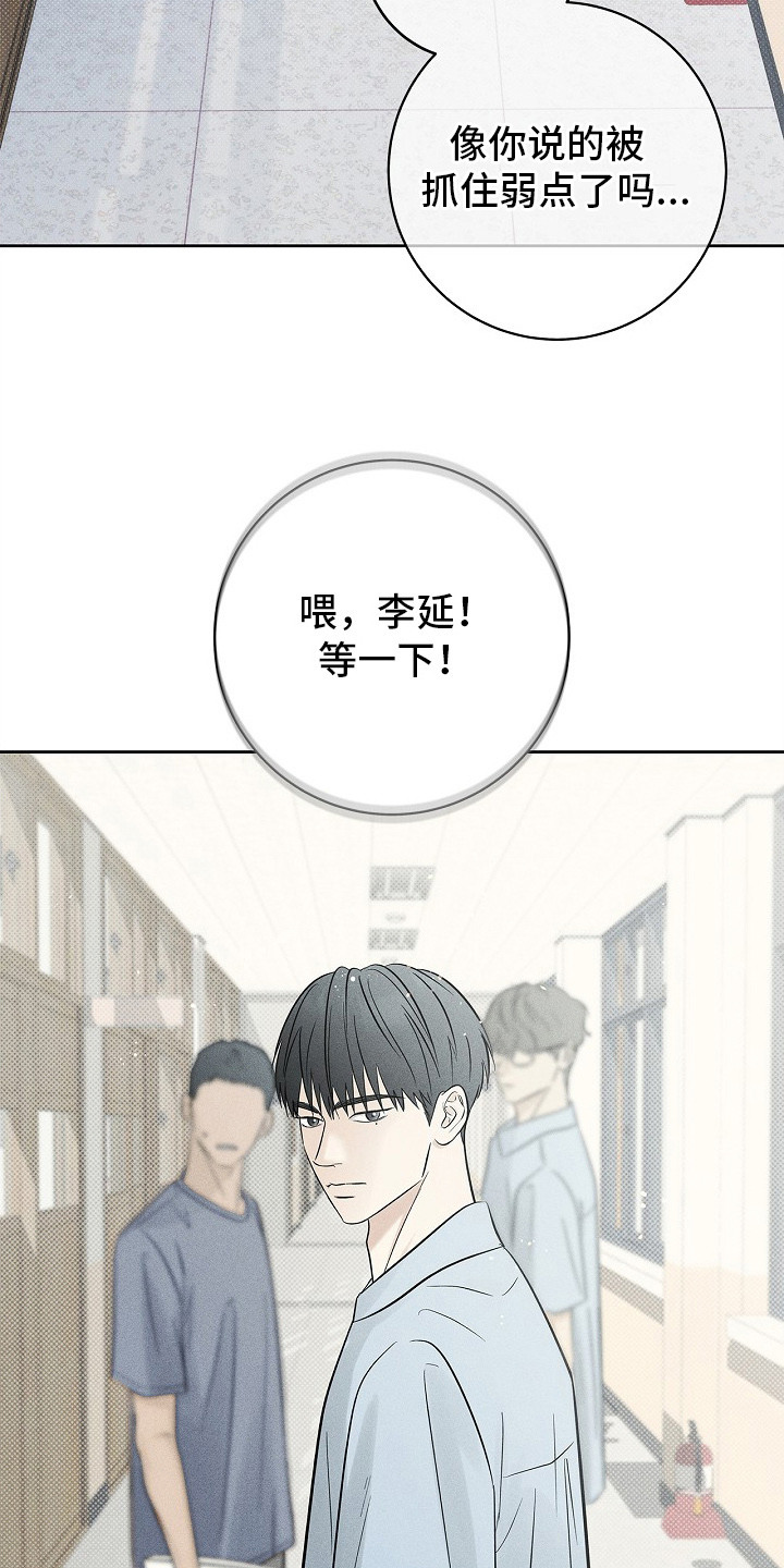 漫长的余生一个北魏宫女和她的时代pdf漫画,第25章：聊一聊1图