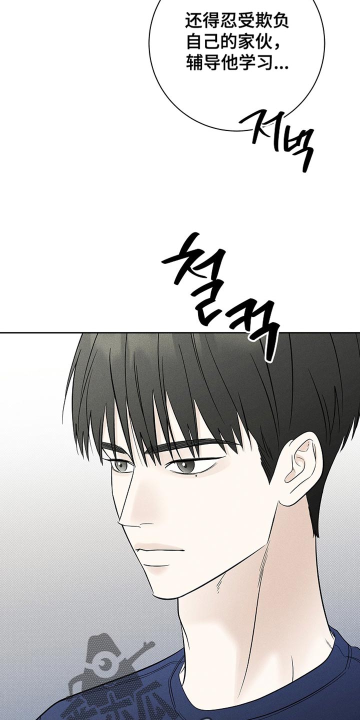 漫长的余生一个北魏宫女和她的时代pdf漫画,第30章：虚伪的家伙5图