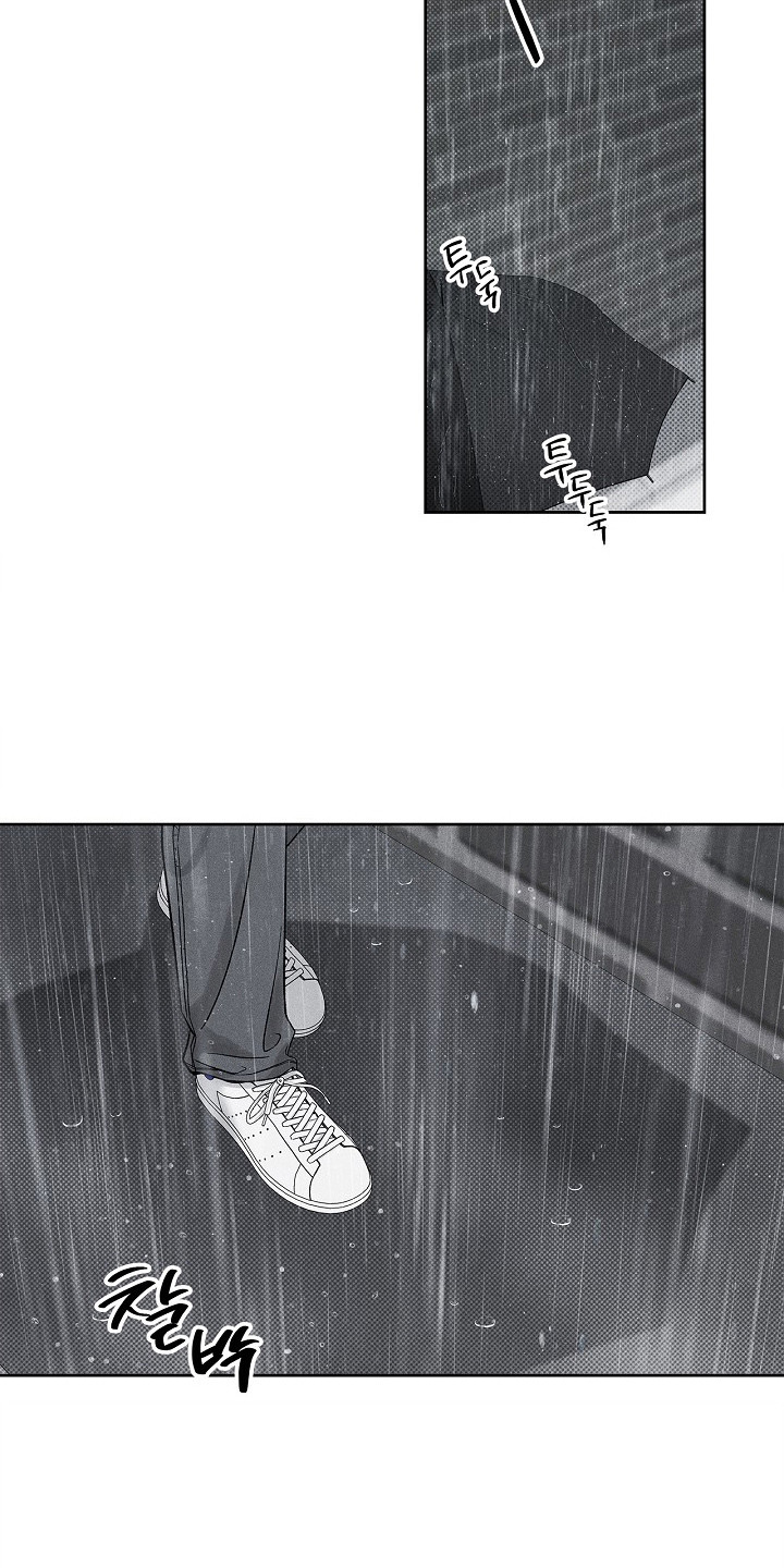 漫长的雨季漫画,第22章：挑衅1图