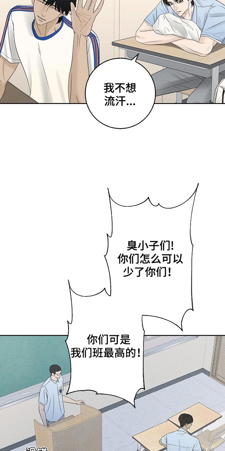 漫长的雨季等待漫画,第29章：骗人4图