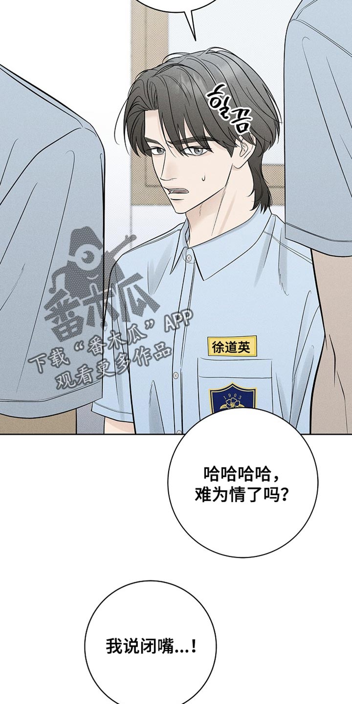 漫长的雨季免费观看全集漫画,第29章：骗人2图