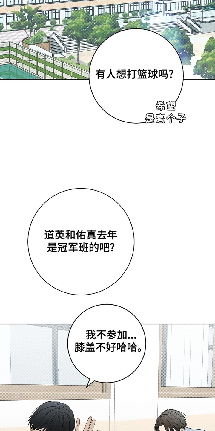 漫长的雨季等待漫画,第29章：骗人3图