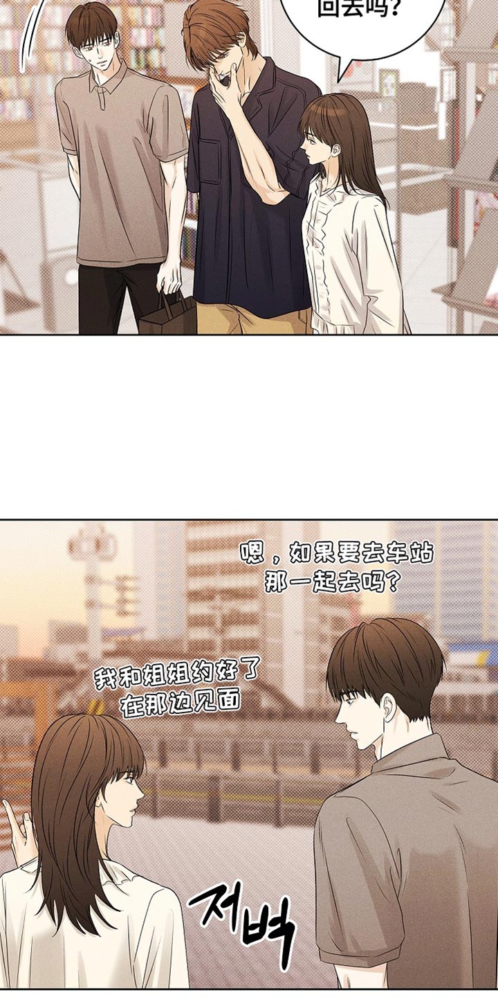 漫长的余生一个北魏宫女和她的时代pdf漫画,第32章：我也有事找你1图