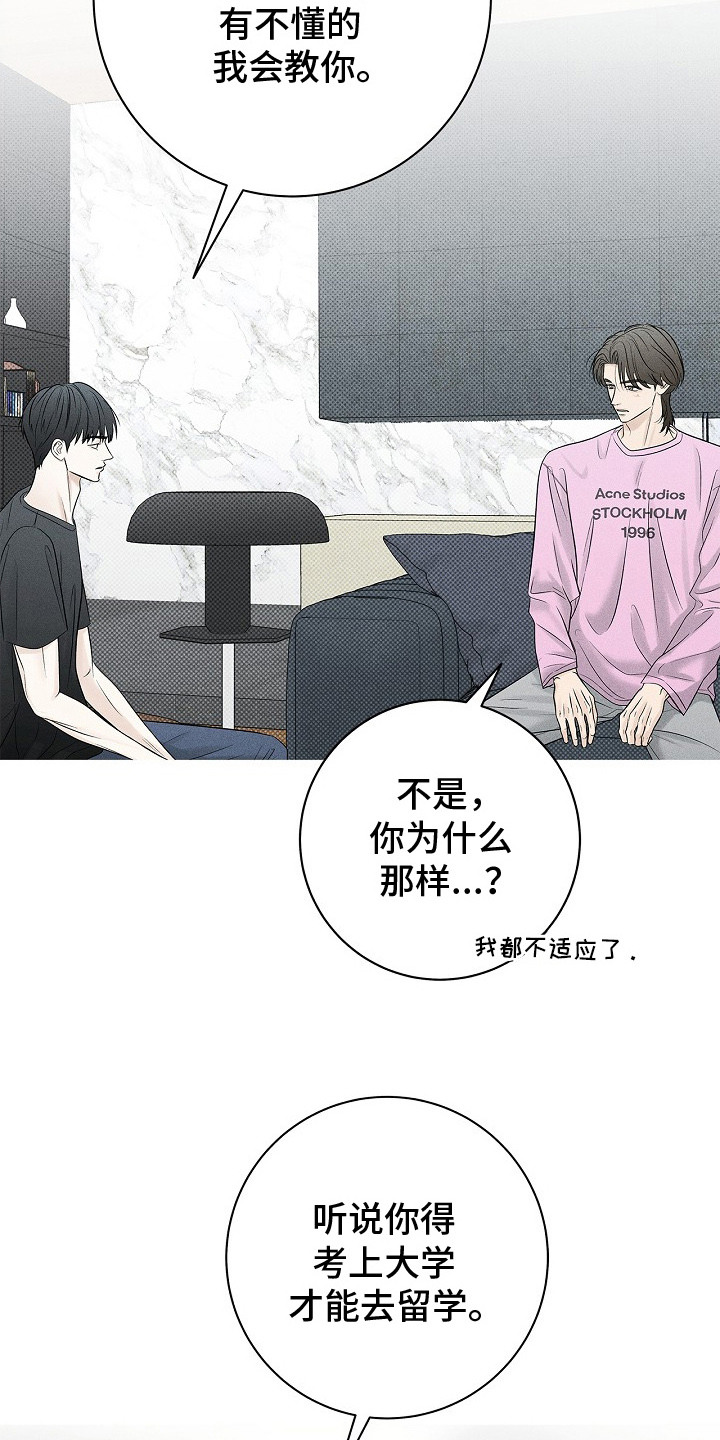 漫长的余生一个北魏宫女和她的时代pdf漫画,第28章：忍忍吧4图