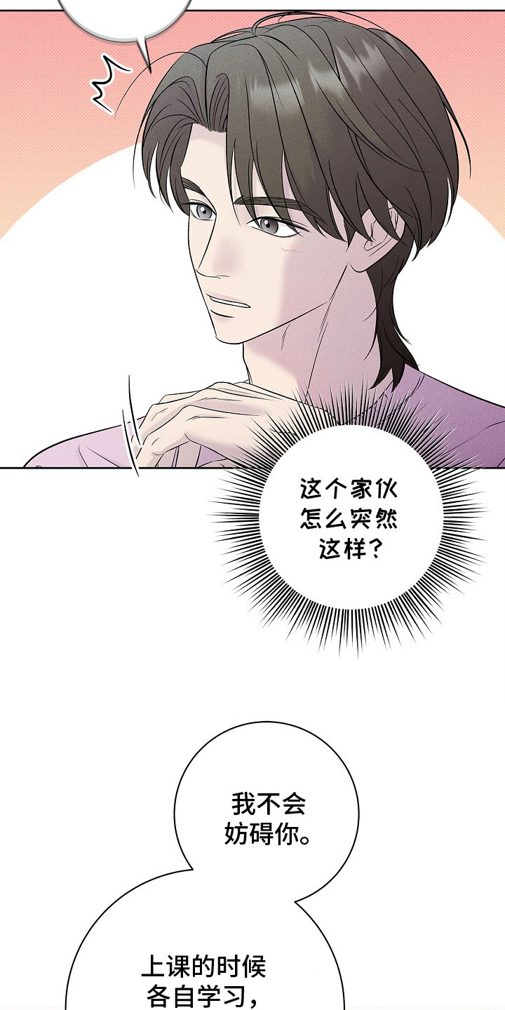 漫长的余生一个北魏宫女和她的时代pdf漫画,第28章：忍忍吧3图