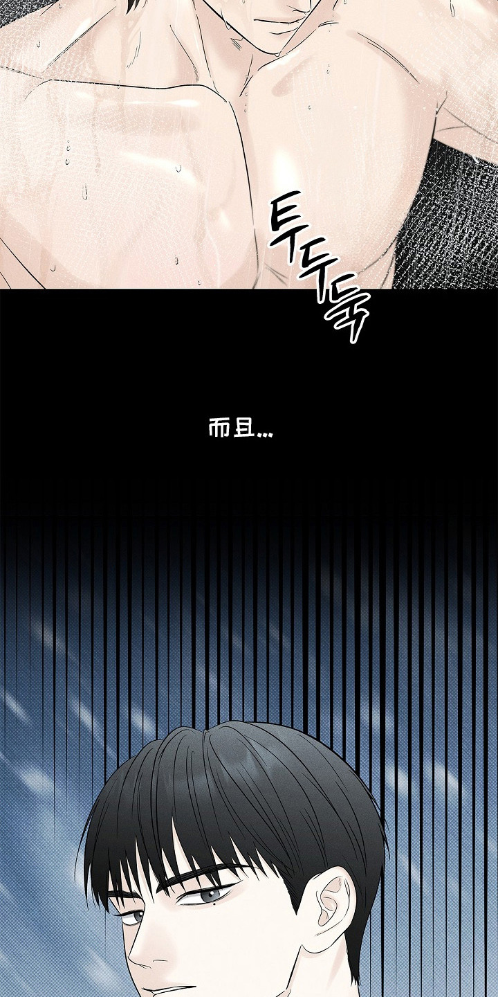 漫长的雨季文章漫画,第23章：做梦2图