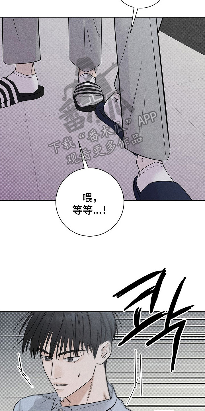 漫长的余生一个北魏宫女和她的时代pdf漫画,第25章：聊一聊3图