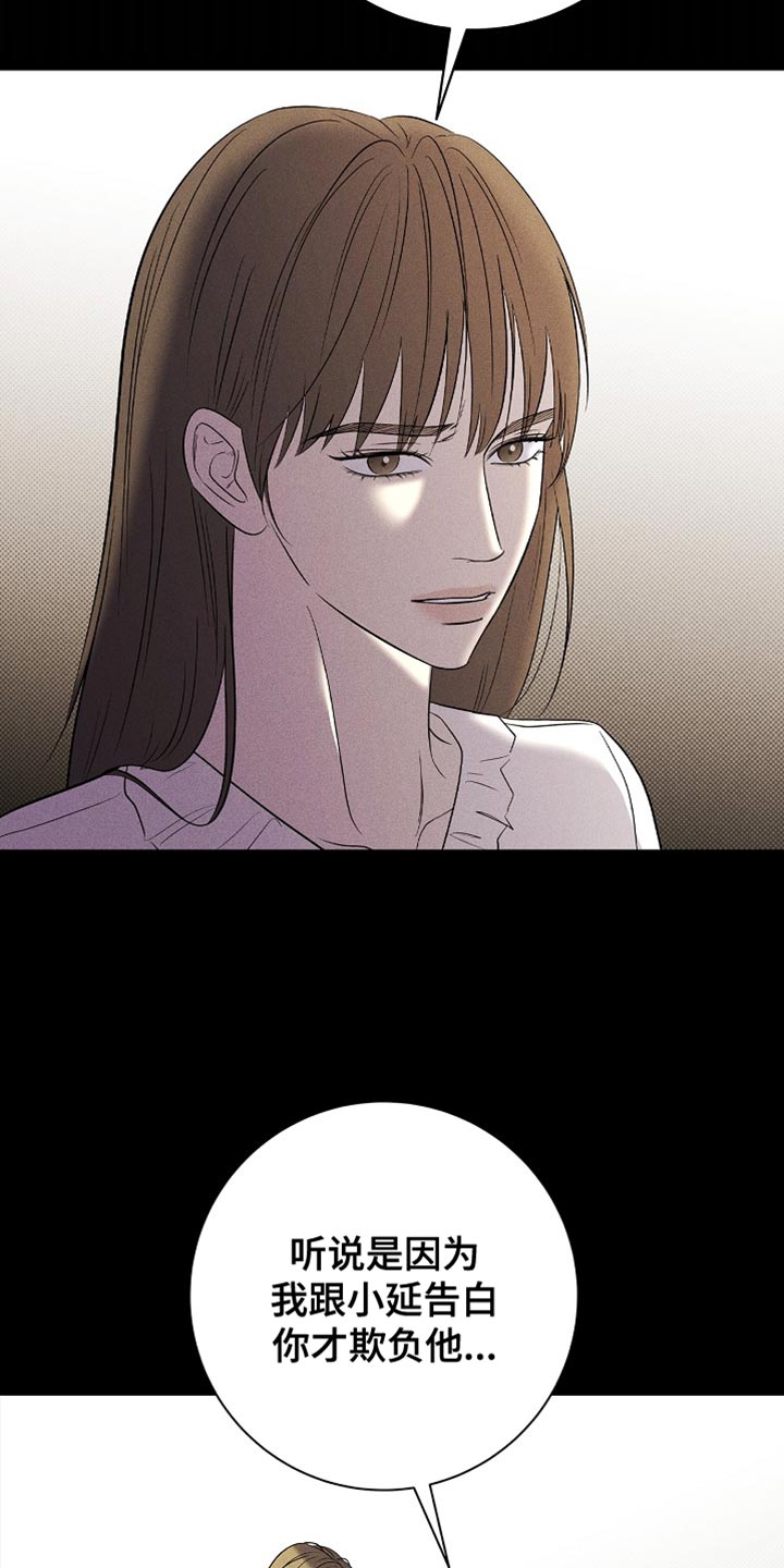 漫长的余生一个北魏宫女和她的时代pdf漫画,第32章：我也有事找你4图