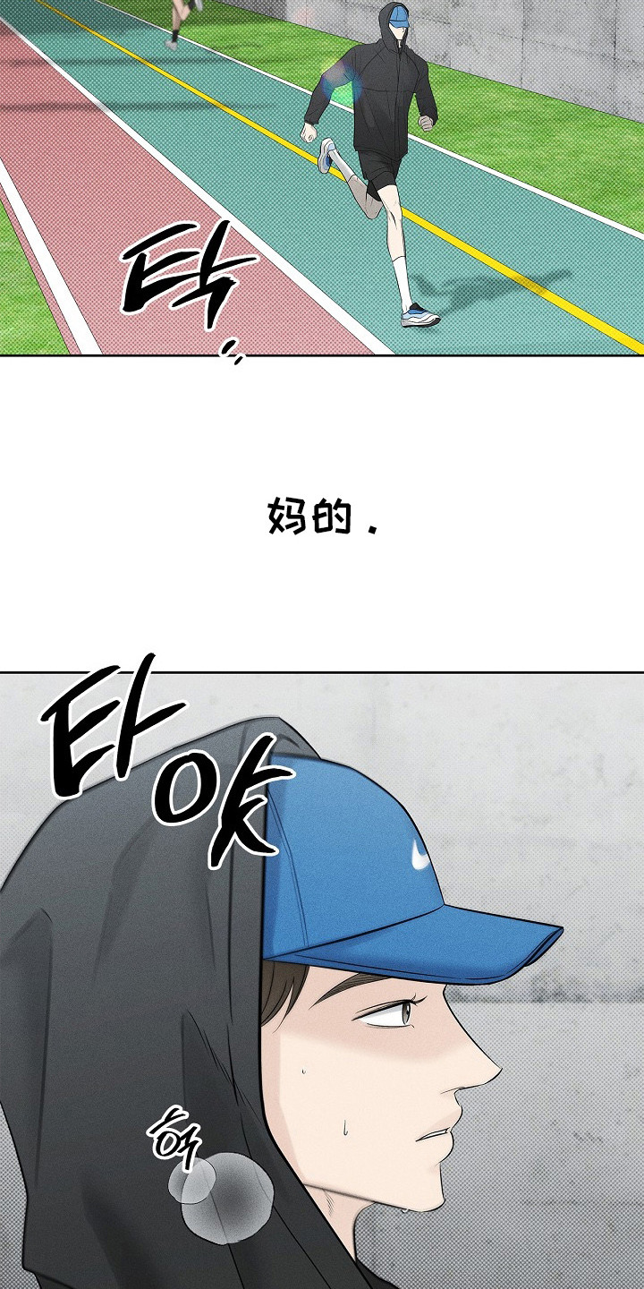 漫长的雨季文章漫画,第23章：做梦4图