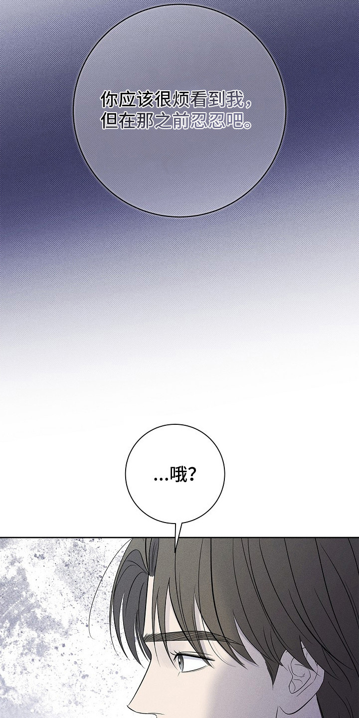 漫长的雨季漫画,第28章：忍忍吧1图