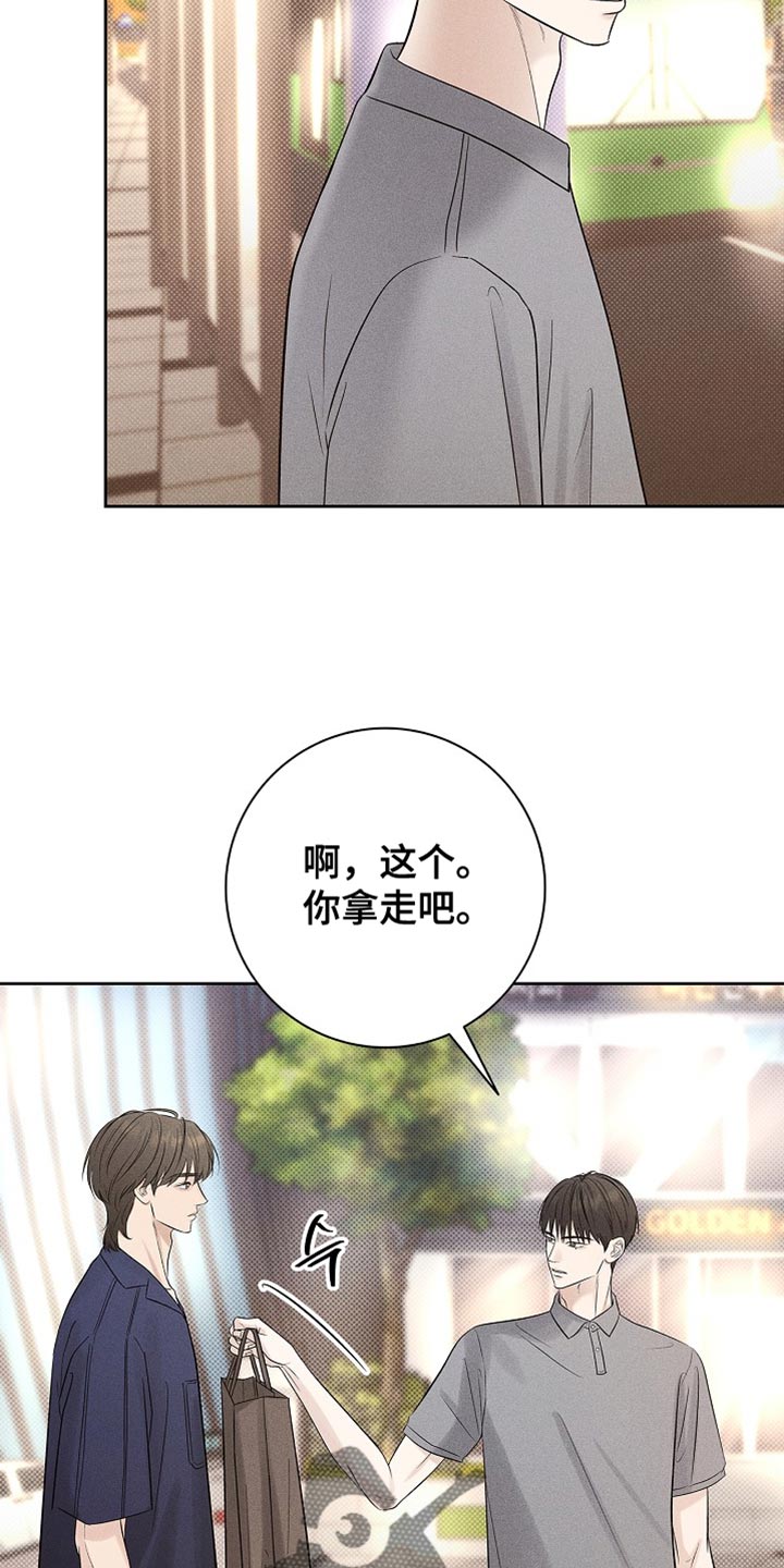 漫长的雨季漫画,第32章：我也有事找你3图