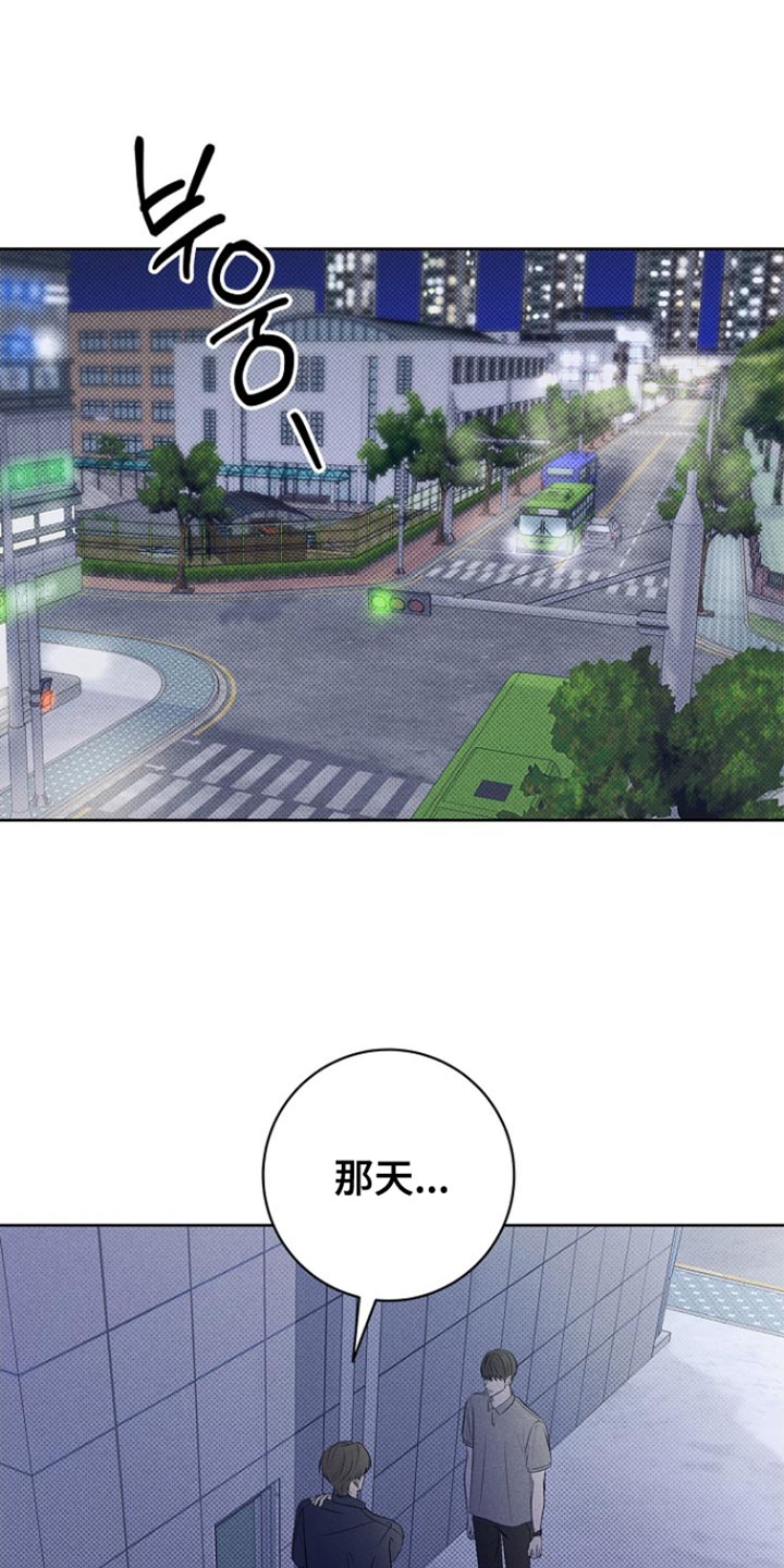 漫长的雨季漫画,第33章：觉得烦4图