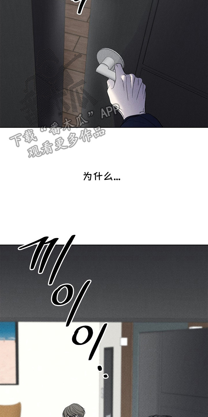 漫长的雨季漫画,第21章：总是上钩2图