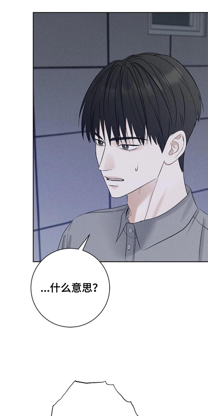 漫长的雨季漫画,第33章：觉得烦2图