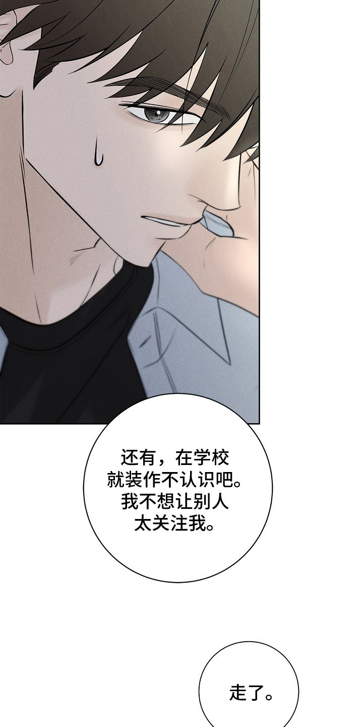 漫长的余生一个北魏宫女和她的时代pdf漫画,第25章：聊一聊2图