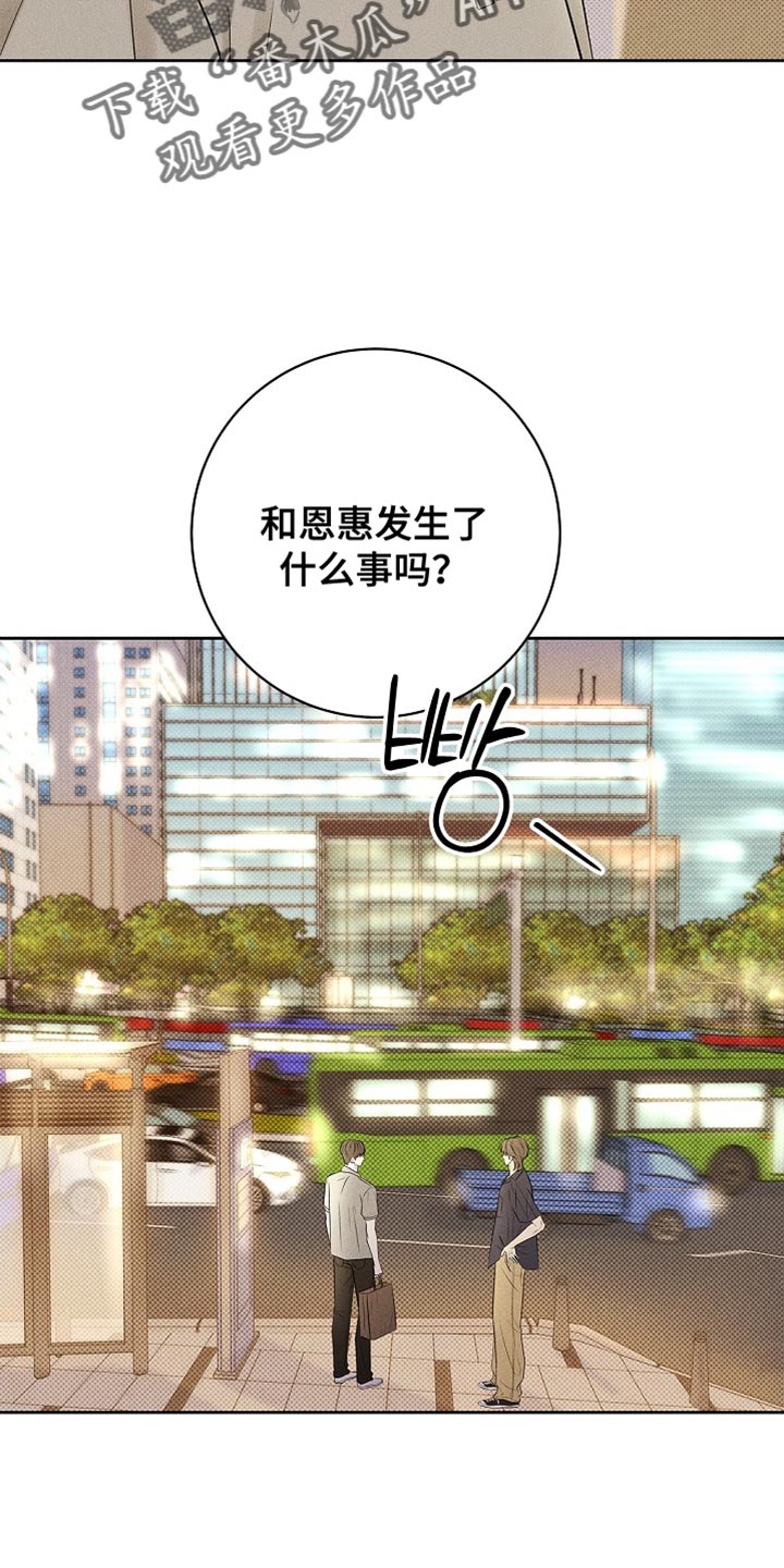 漫长的余生一个北魏宫女和她的时代pdf漫画,第32章：我也有事找你1图