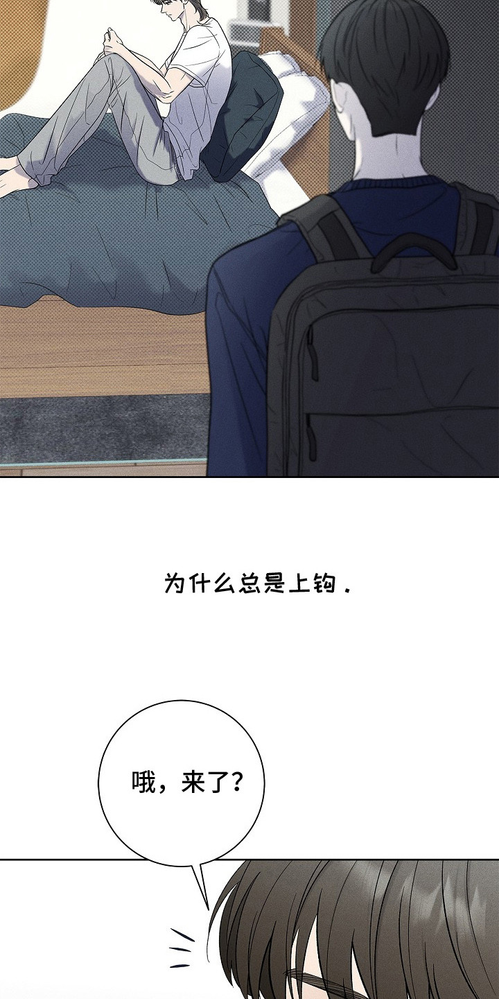 漫长的雨季漫画,第21章：总是上钩3图