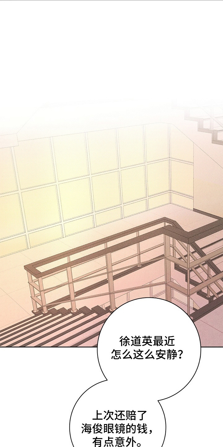 漫长的雨季漫画,第24章：泰然自若3图