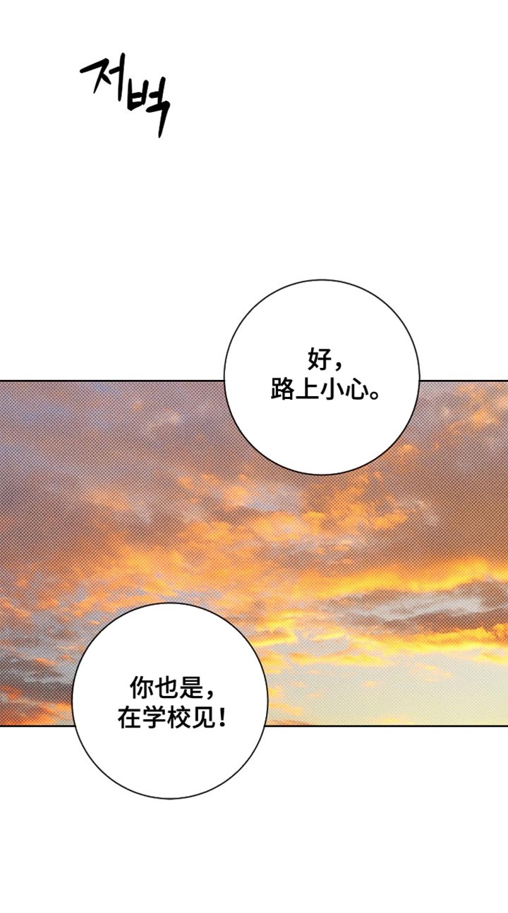 漫长的余生一个北魏宫女和她的时代pdf漫画,第32章：我也有事找你2图