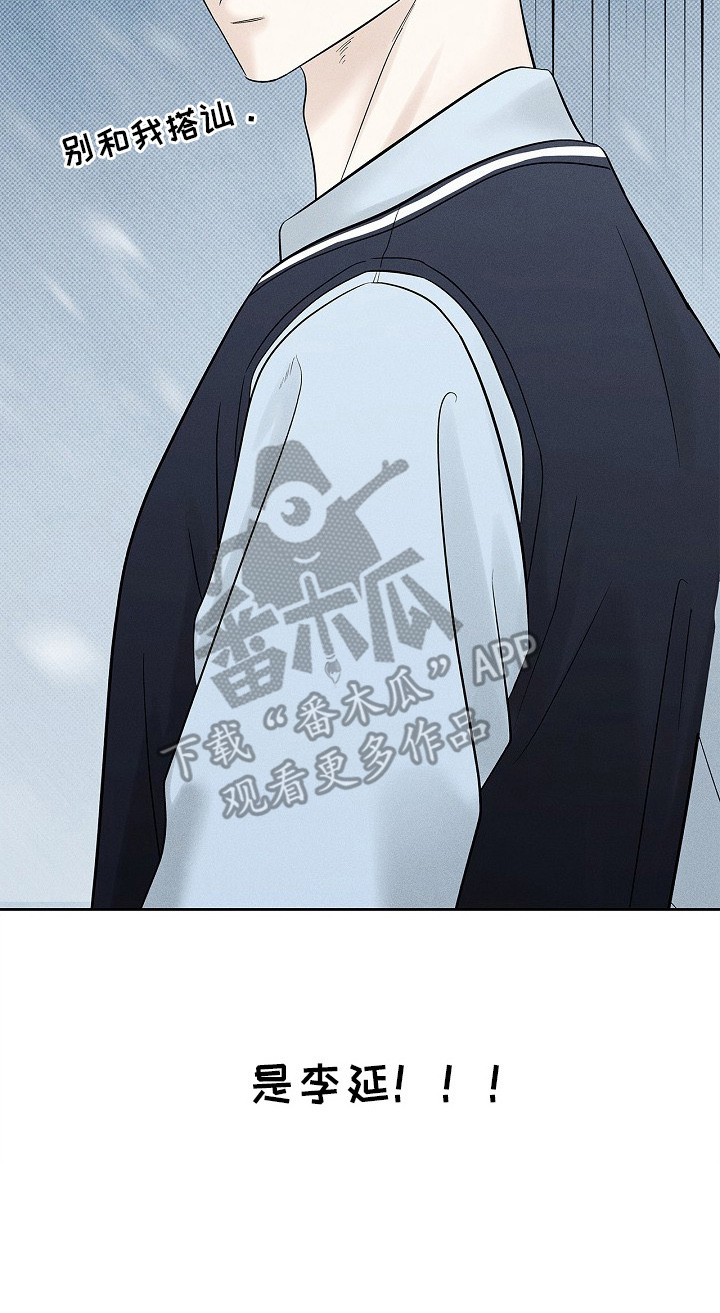 漫长的雨季文章漫画,第23章：做梦3图