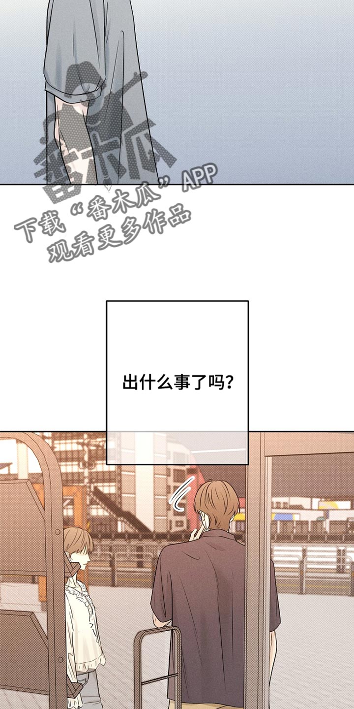 漫长的余生一个北魏宫女和她的时代pdf漫画,第32章：我也有事找你4图