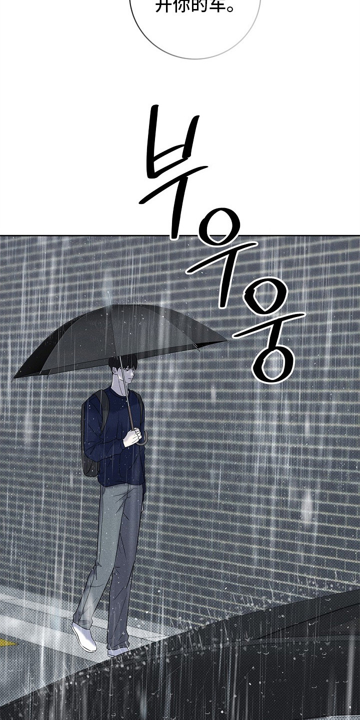 漫长的雨季漫画,第22章：挑衅2图