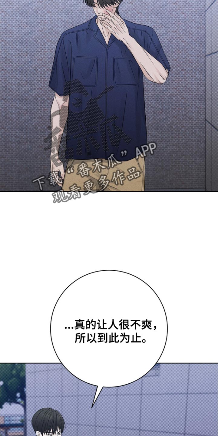 漫长的余生一个北魏宫女和她的时代pdf漫画,第34章：到此为止2图