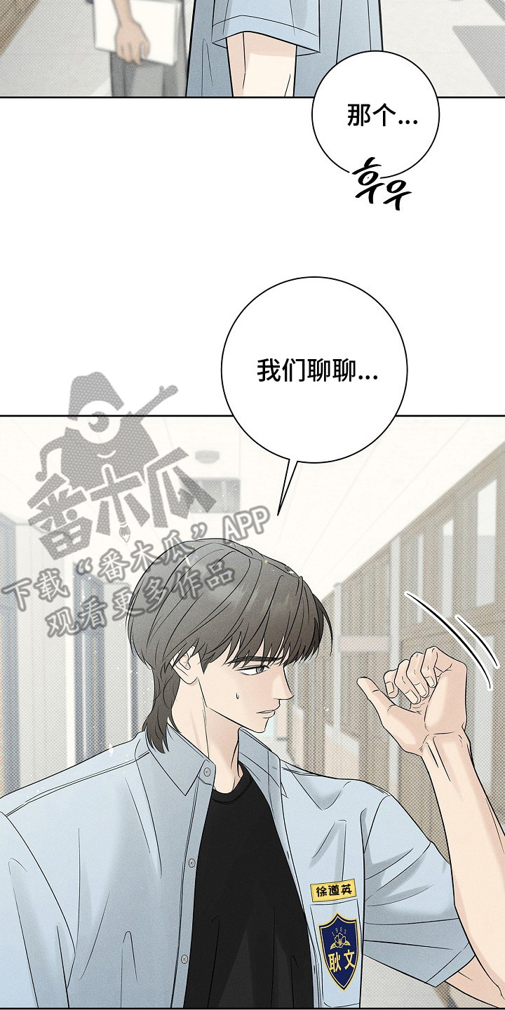 漫长的余生一个北魏宫女和她的时代pdf漫画,第25章：聊一聊2图