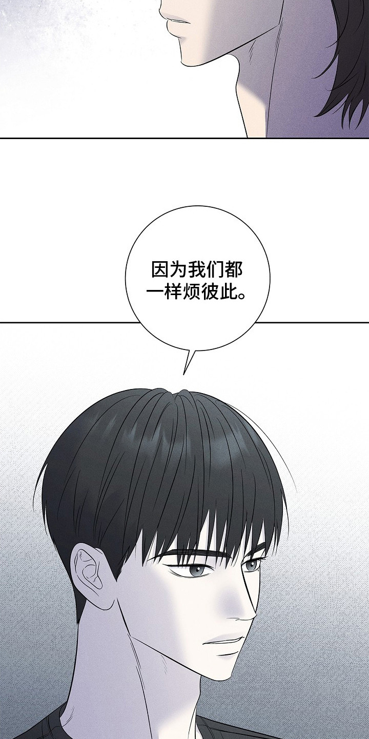 漫长的雨季漫画,第28章：忍忍吧2图