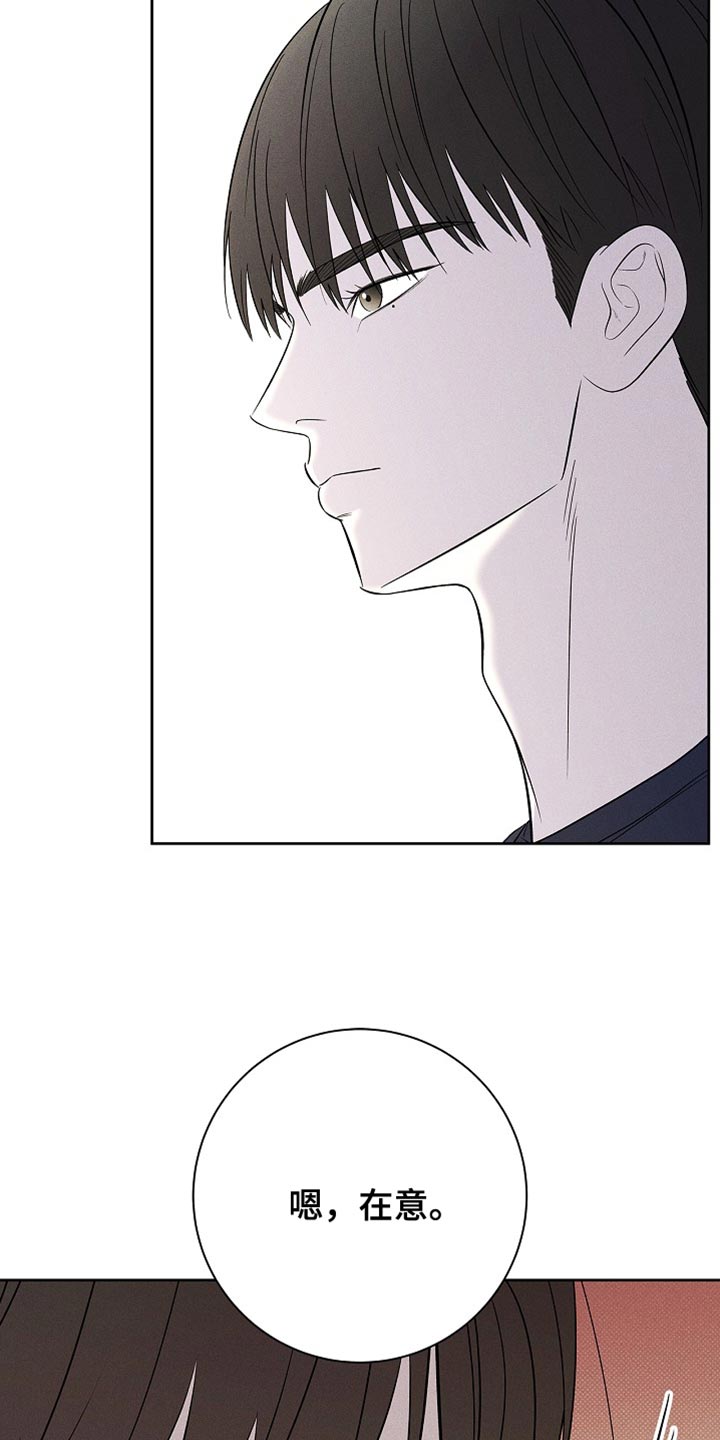 漫长的余生一个北魏宫女和她的时代pdf漫画,第30章：虚伪的家伙4图