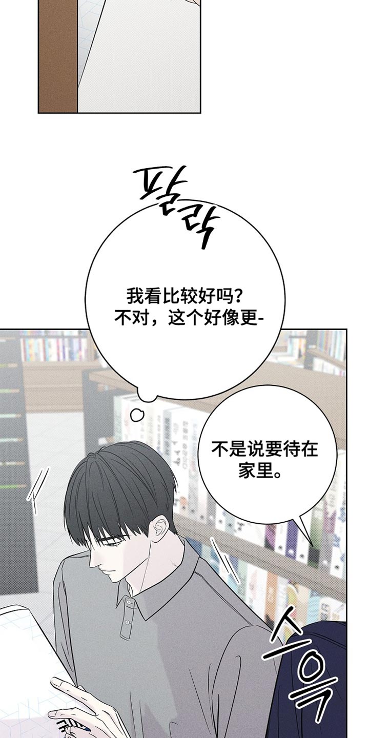 漫长的余生一个北魏宫女和她的时代pdf漫画,第31章：为什么撒谎4图