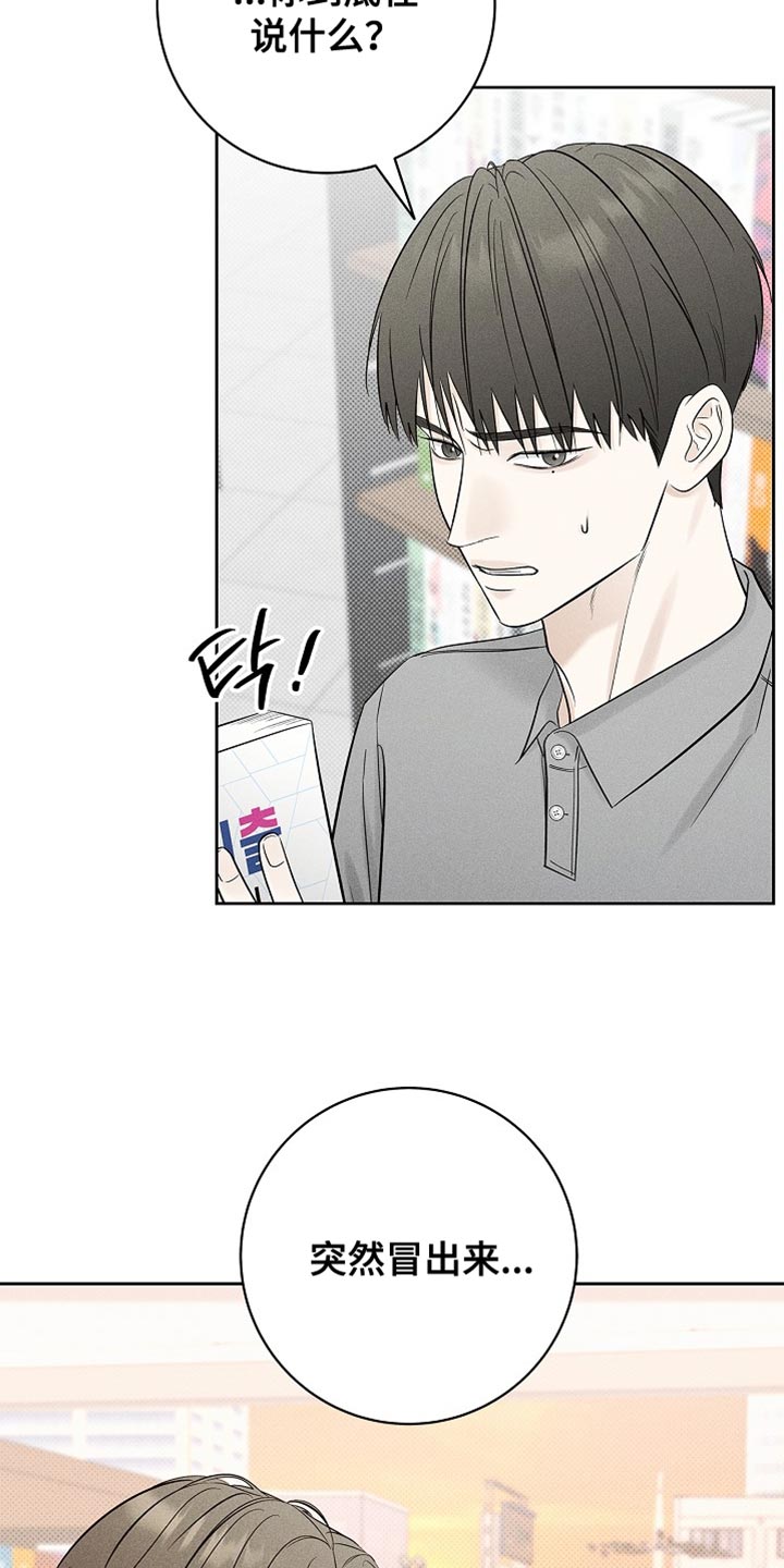 漫长的余生一个北魏宫女和她的时代pdf漫画,第31章：为什么撒谎3图