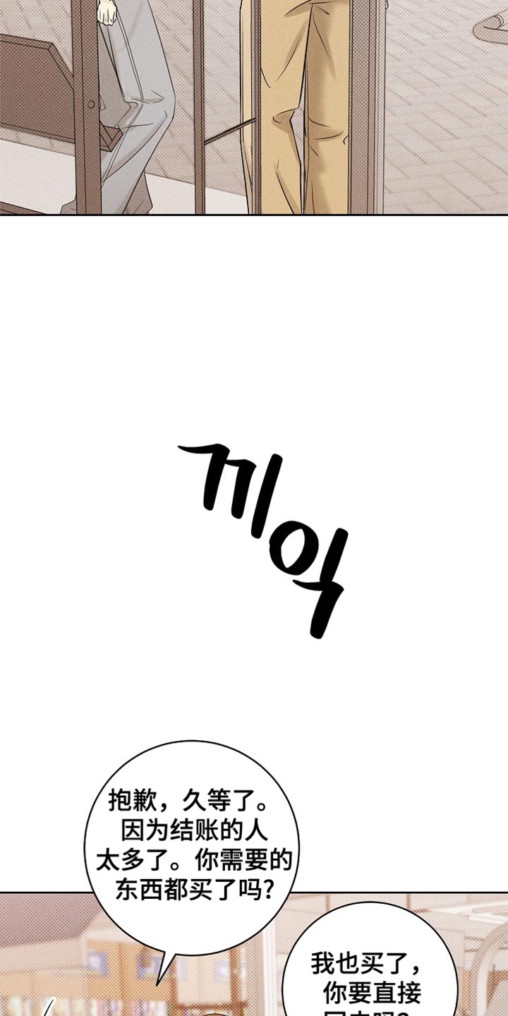 漫长的余生一个北魏宫女和她的时代pdf漫画,第32章：我也有事找你5图